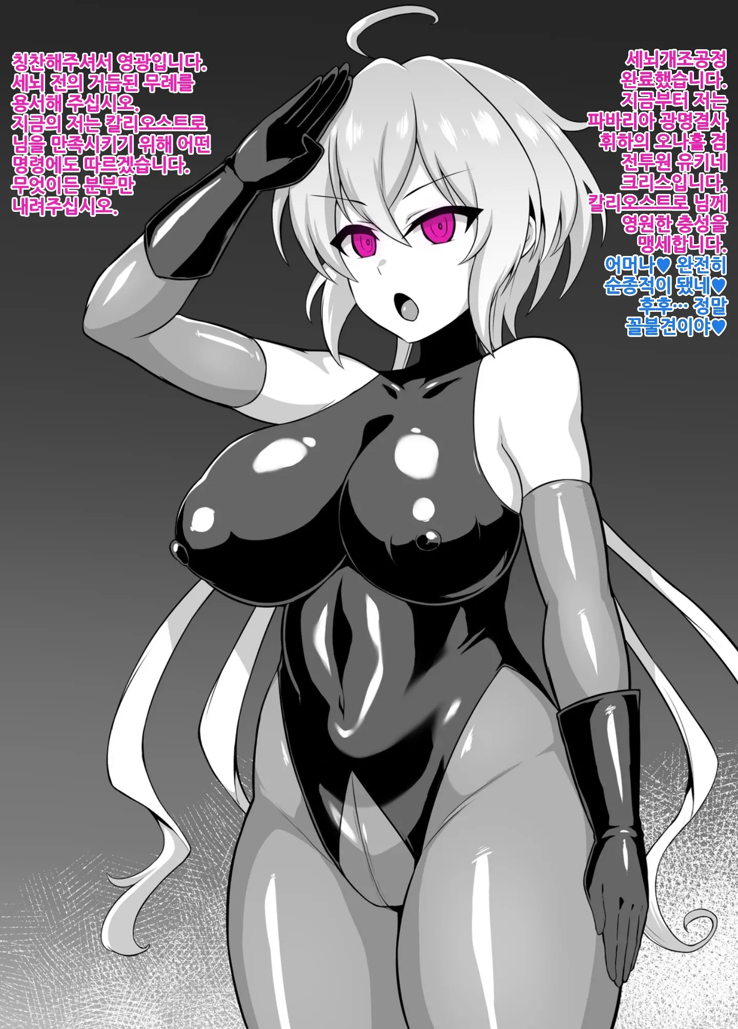 Sentouin-Ka Chris-Chan Keirei Shasei